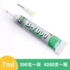 7ml (gift needle)