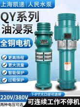 �ͽ�ʽǱˮ��220V����̴�����4��6��8��ũ�ù�ȳ�ˮ������380V