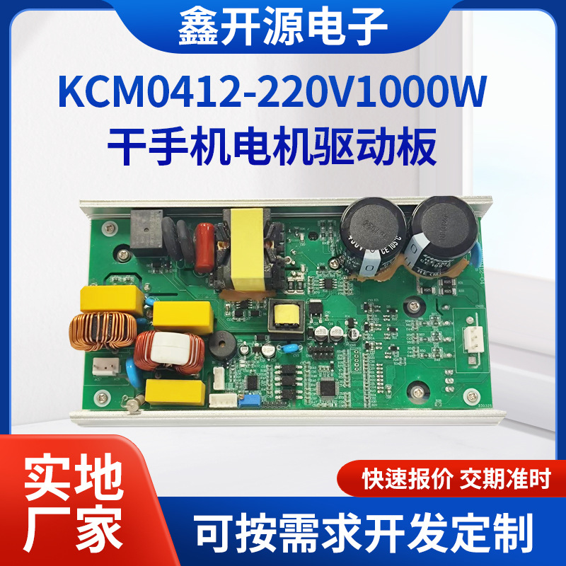 干手机吸尘器无刷电机驱动板pcba电路板方案开发PWM调速无霍尔