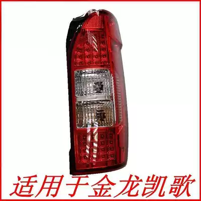 Kegang Rear Brake Light Golden Cup | Brake light - victory-tail-light-right
