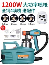 普力捷喷涂机喷漆机高压电动喷枪油漆乳胶涂料喷漆枪家用喷漆神器