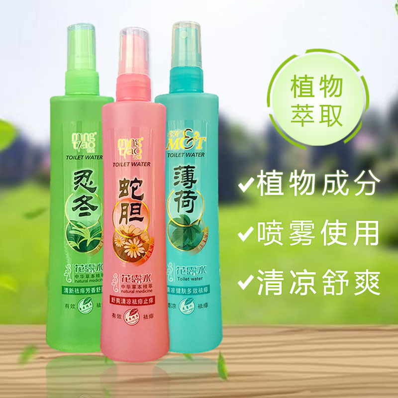 Mingtao plant spray toilet water snake gallbladder 190ml mint manufacturer straight hair wholesale spray water honeysuckle