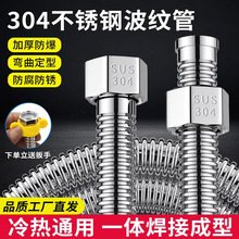 加厚全304不锈钢加密波纹管4分热水器冷热进水管马桶上水防爆软管
