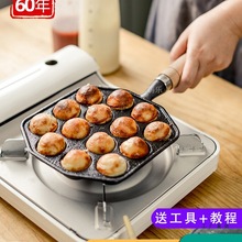 章鱼小丸子机铸铁家用无涂层不粘煎蛋锅烧鹌鹑蛋模具虾扯烤盘工具