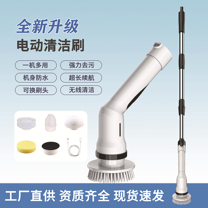 Cross-Border Multifunctional Electric Cleaning Brush with Long Handle, Telescopic Rotating Handheld Electric Brush for Corners, Bathroom Floors, and Toilet Cleaning