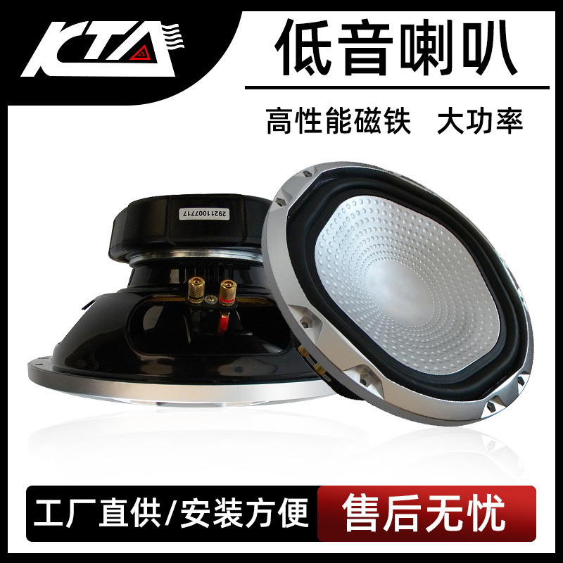Car Audio Horn High Power 12-inch Heavy Subwoofer Sony Horn Street-fried Subwoofer Dual Voice Coil Horn