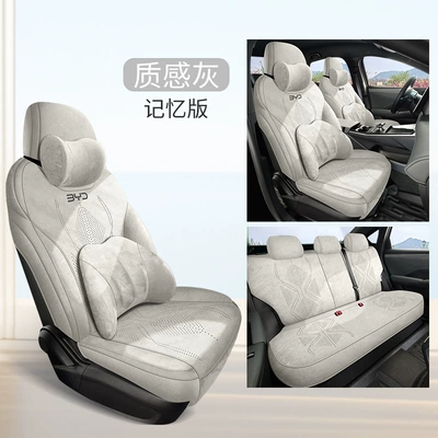 Modelə uyğun (Original) oturacaq örtükləri: Universal Seat Covers for All Seasons - texture-gray-five-seater-memory-version-exclusively-for-qin-l-please-leave-a-message-for-the-year-when-placing-an-order