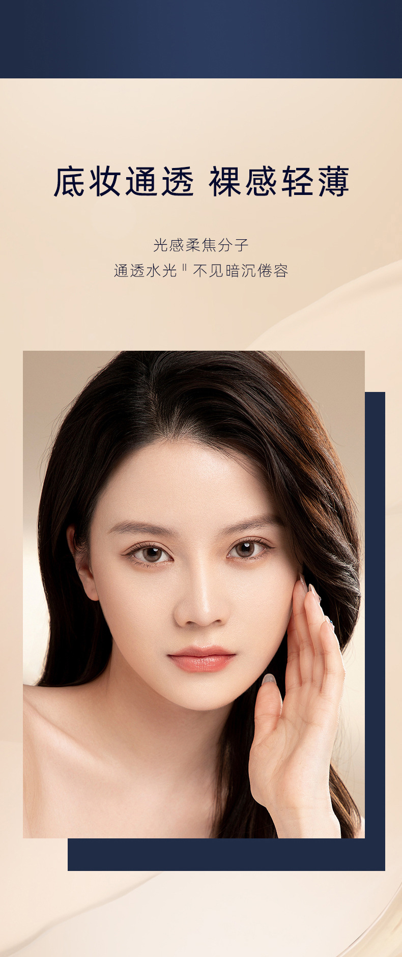 粉底液_04