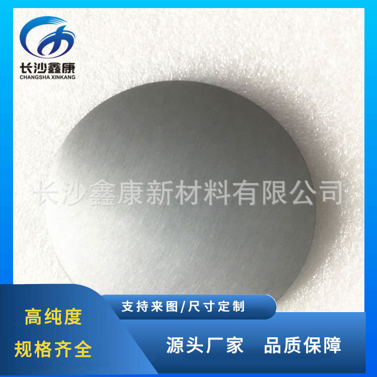 Zirconium alloy Sputtering TaZr50/50at% Semiconductor Coating Material Science Specifications can be customized