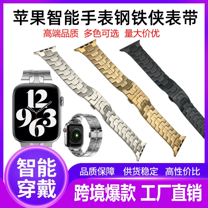 Стальной браслет для часов Apple, металлический ремешок