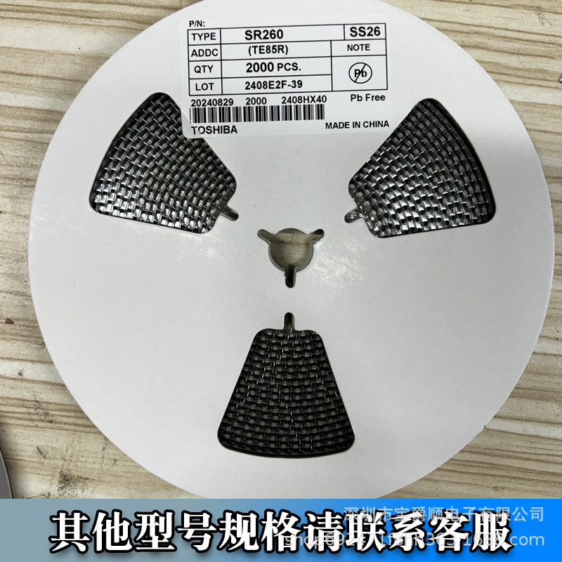 SR260 SS26 SMA(DO-214AC) 贴片肖特基二极管60V 2A 宝爵顺电子