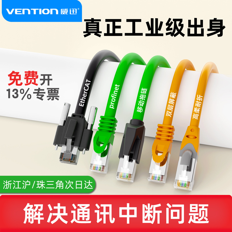 Wei Xun Category 6A Network Cable 8-Core Cat6A Double Shielded Patch Cord High-Speed Gigabit Broadband Cable High Flexibility Drag Chain Finished Product