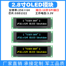 2.8��OLEDģ�� ��ʾ��ssd1322 256x64Һ���� ���Ҷ�16�벢����