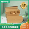 Packaging and Printing Kraft carton Cardboard inner holder Kraft paper Cartridge Compartment Neto Corrugated boxes