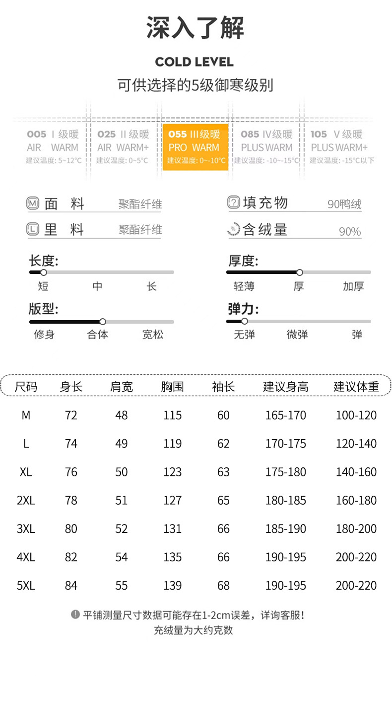 2023冬季男士潮牌连帽羽绒服情侣宽松大码加厚保暖短款白鸭绒外套详情9