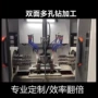 三面单面双面多功能机床