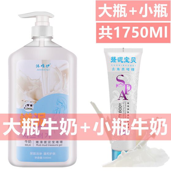 Muweiyi Rubbing Mud 1750ml
