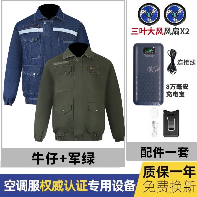 溶接工専用エアコン服純綿厚手の扇風機付き服の冷房と暑さ対策のために服を冷やします。|undefined