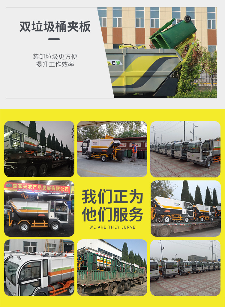 电动四轮后装垃圾车 小区物业景区垃圾清运 新能源3.5方垃圾转运
