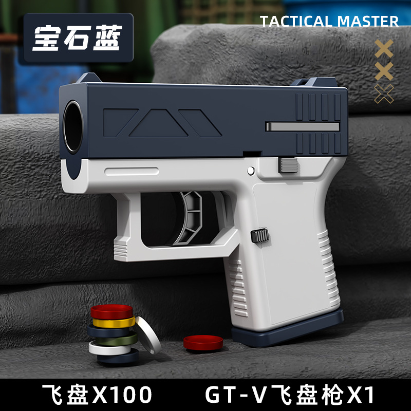 [사파이어 블루] GT-V 프리스비 건 OPP 가방 프리스비 100개