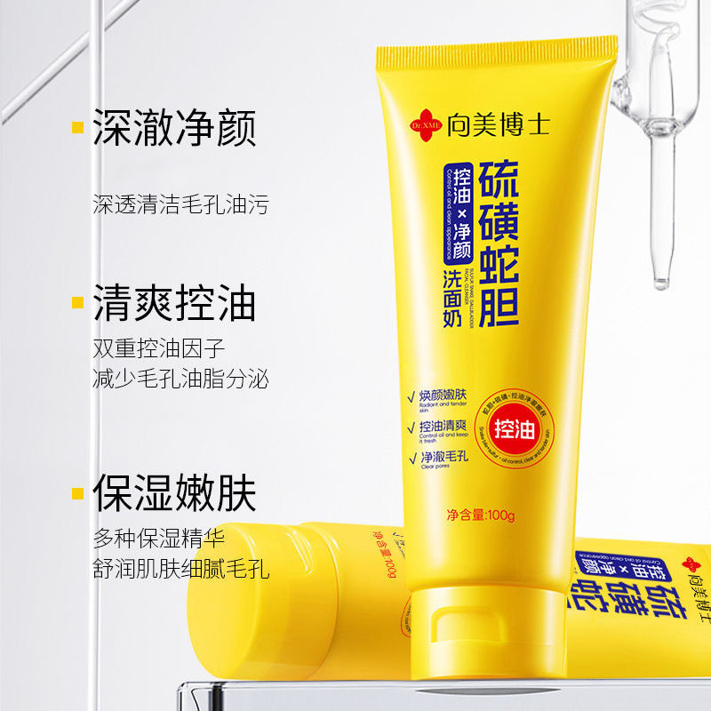Dr. Xiangmei の硫黄ヘビ胆汁オイル コントロール クレンザー 潤いと保湿 毛穴を深く洗浄するつっぱりのない洗顔料|undefined