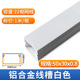 50*30mm0.8 thick white 9003