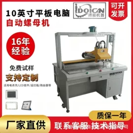 其他电子制造;热压机;其他铆接设备