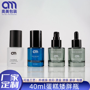 �ØӶ��Ƹ߼����λ��yƷ��ƿ 40ml�yǰ����bƿ �z�^�ι�ƿ����ƿ