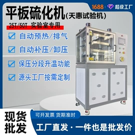 拉力试验机;制样机;硫化机