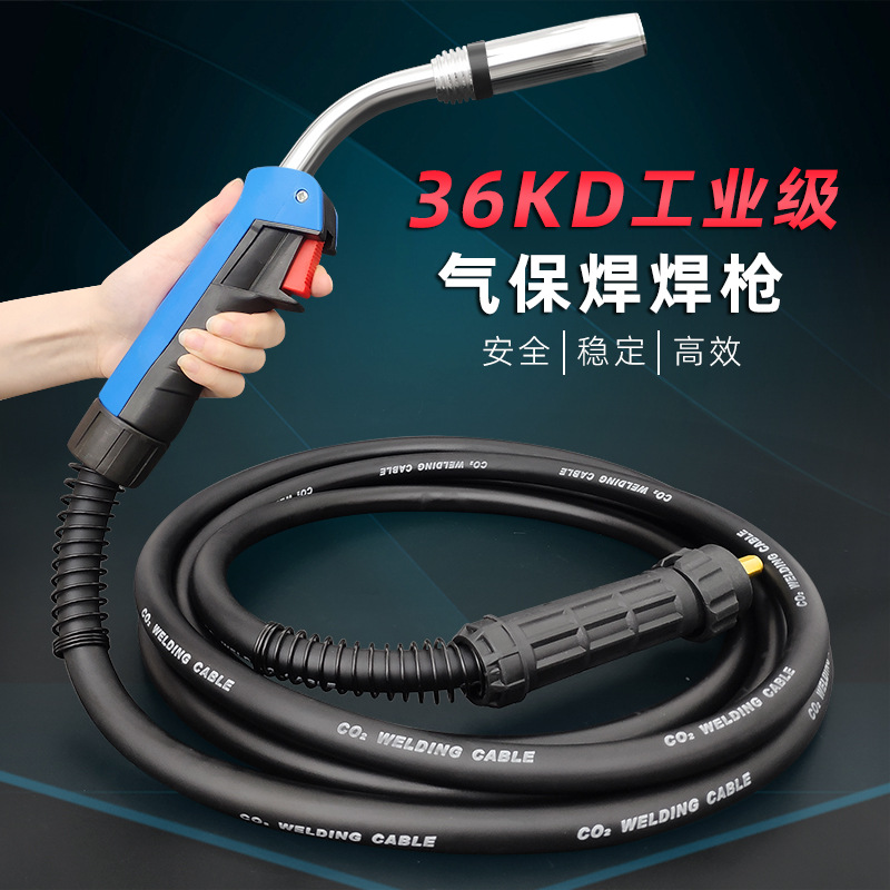 二氧化碳气保焊焊机宾采尔36KD品质焊枪欧式二保配件 弯管 保护罩