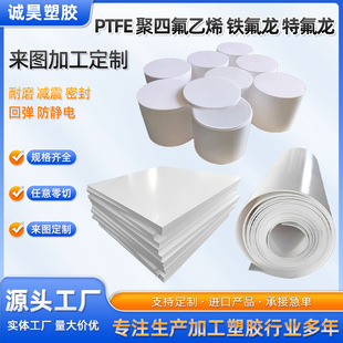 ptfe���F������ľ��� ���ķ���ϩ��� �͸ߜ��ķ���ӹ����ж���