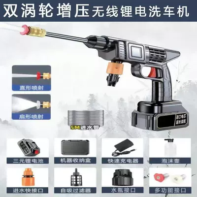 Car Washing Electric Water Gun, High pressure car wash water gun - powerful-99999vf-5-cell-single-battery-deluxe-version-storage-box