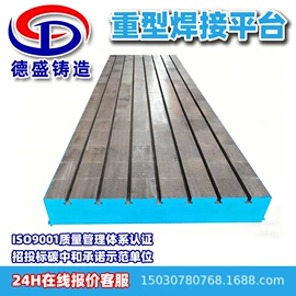 平板;铸造;钳工工作台