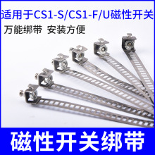 MA MI 迷你圆型气缸不锈钢扎带绑带方孔锁扣CS1-F/U磁性开关S