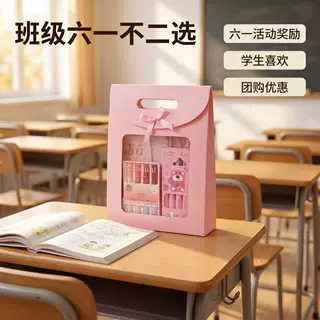 开学儿童礼物小学生奖励小礼品幼儿园伴手礼小学生奖励礼物套装