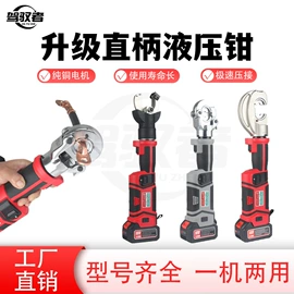 其他液压工具;液压压线钳;液压剪
