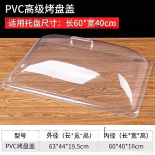6040 Transparent Rectangular Food Cover Dust Cover Plastic Cover Cake Bread Deli Cover Tray Meal Cover Fresh-Keeping Cover