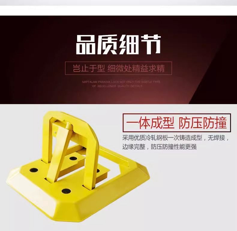 Ground lock parking lock thickened anti-collision parking pile car garage parking space anti-occupation car stopper free of drilling