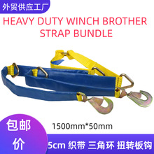 跨境厂家收紧器HeavyDuty Winch BrotherStrapBundle捆绑带拉紧器