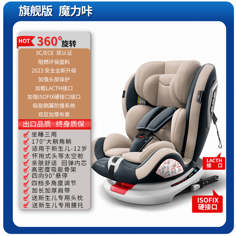 The flagship version of magic card [isofix+latch+360°Rotation】+side protection+170°Lying angle +90°Hover