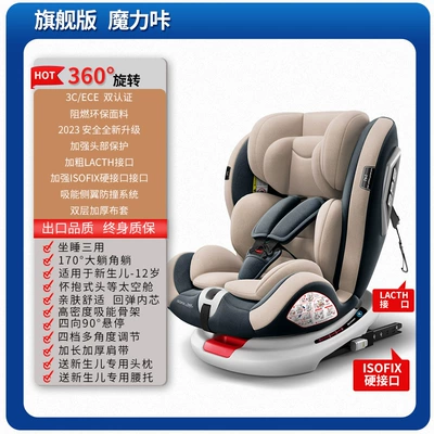 Car child safety seat: baby 0-12 years old - the-flagship-version-of-magic-card-isofixlatch360rotationside-protection170lying-angle-90hover
