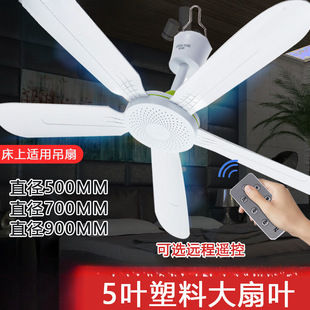 Five-Blade Small Ceiling Fan with Strong Wind for Home Living Room, Dormitory, Bedroom, Bed, Mosquito Net, Ultra-Quiet Ceiling-Mounted Electric Fan, Free Shipping