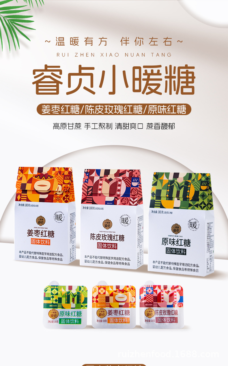 Yunnan Original Flavor Brown Sugar Box 180g Traditional Chinese Sugar Hong Tang overview