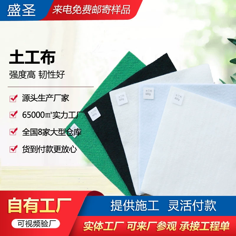 Фабрика оптовая иглоукалывание инженерной ткани для защиты дорожного склона