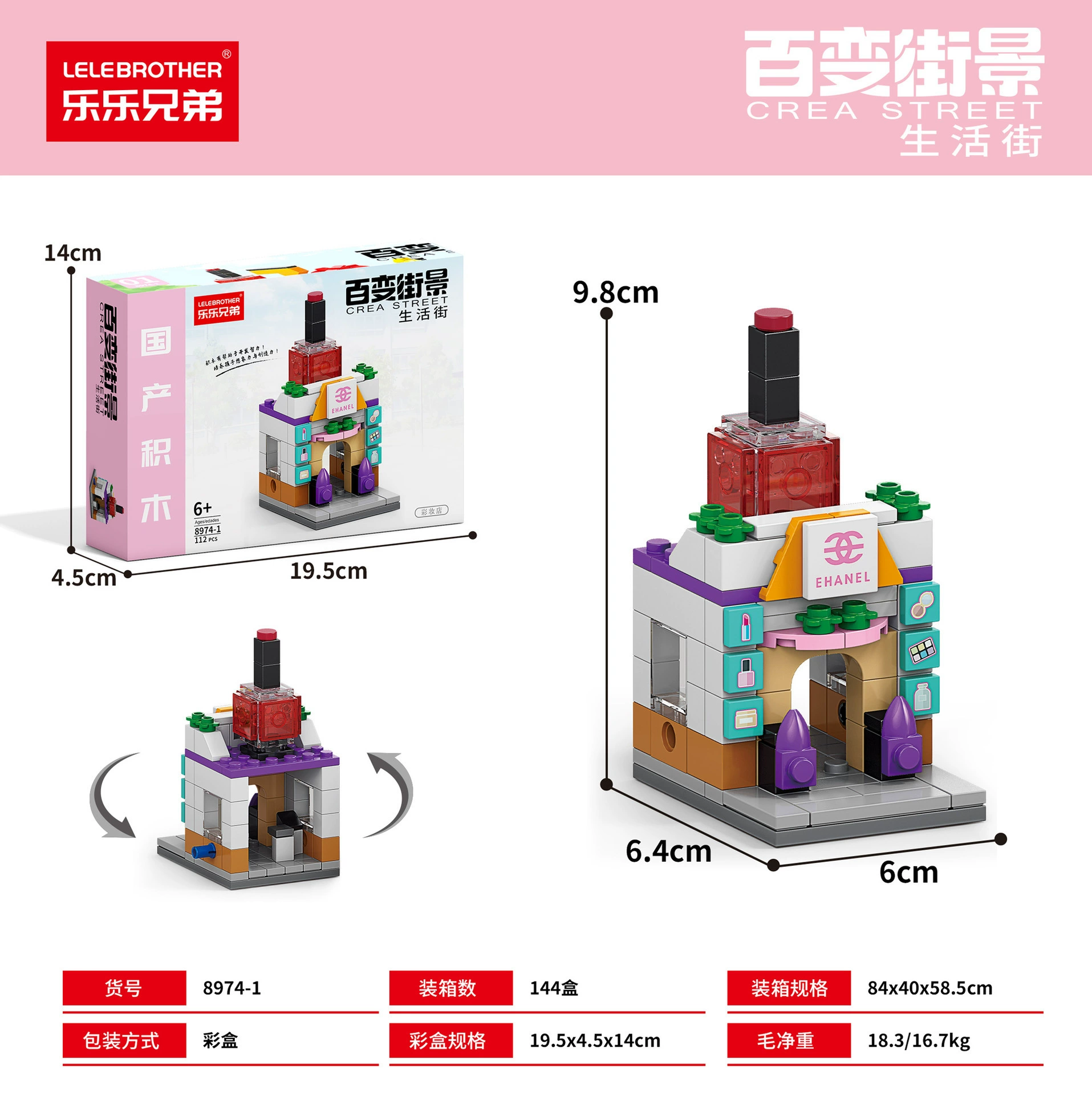 Конструктор Lego, городские здания, игрушка