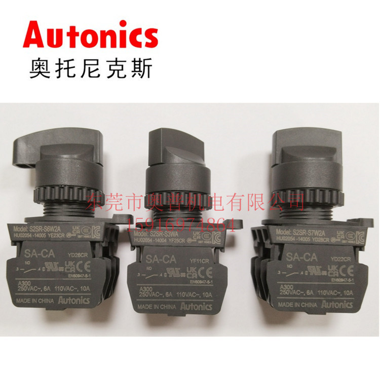 S2SR-S6W2A S2SR-S3WA S2SR-S7W2