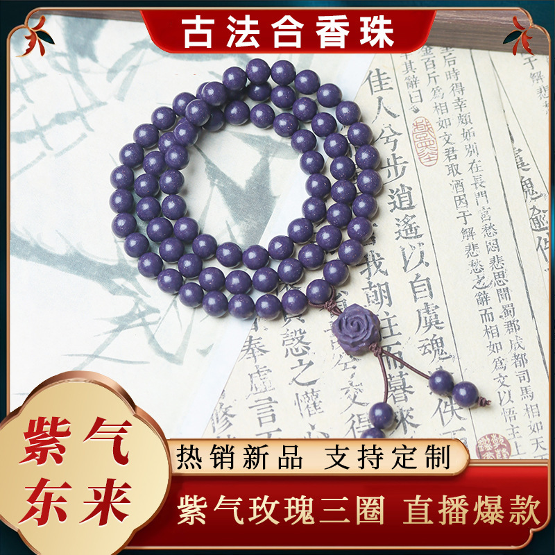天然合香珠手串中药手串文玩手链女手工制作抖音直播爆款一件批发|undefined