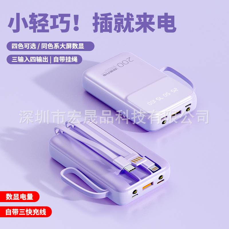 Regalo banco de energía logo impreso con cable de banda propia gran capacidad 20000 mAh mini colorido banco de energía al por mayor