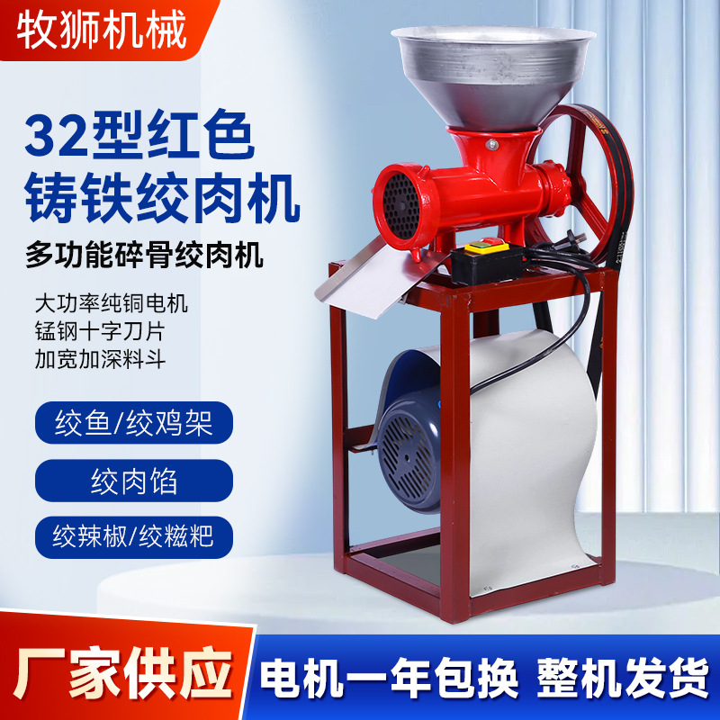 32型铸铁电动绞肉机大功率碎骨机绞鸡架糍粑辣椒机级多功能商用级