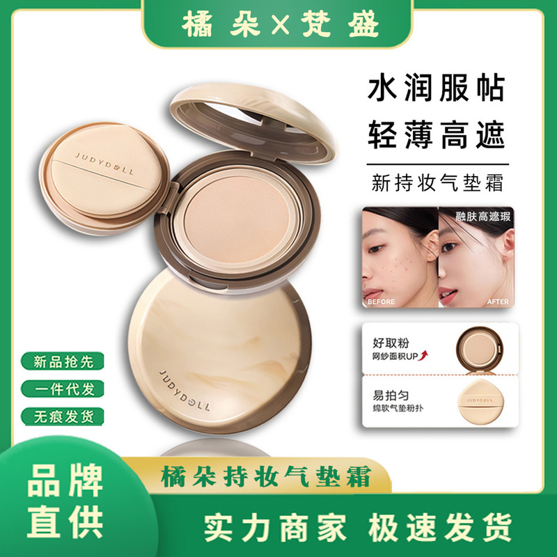 Judydoll Orange Blossom Bb Cream Long-Lasting Cushion Double Fermentation Tea Oil Control Long-Lasting Non-Cakey Foundation Concealer Foundation Cream